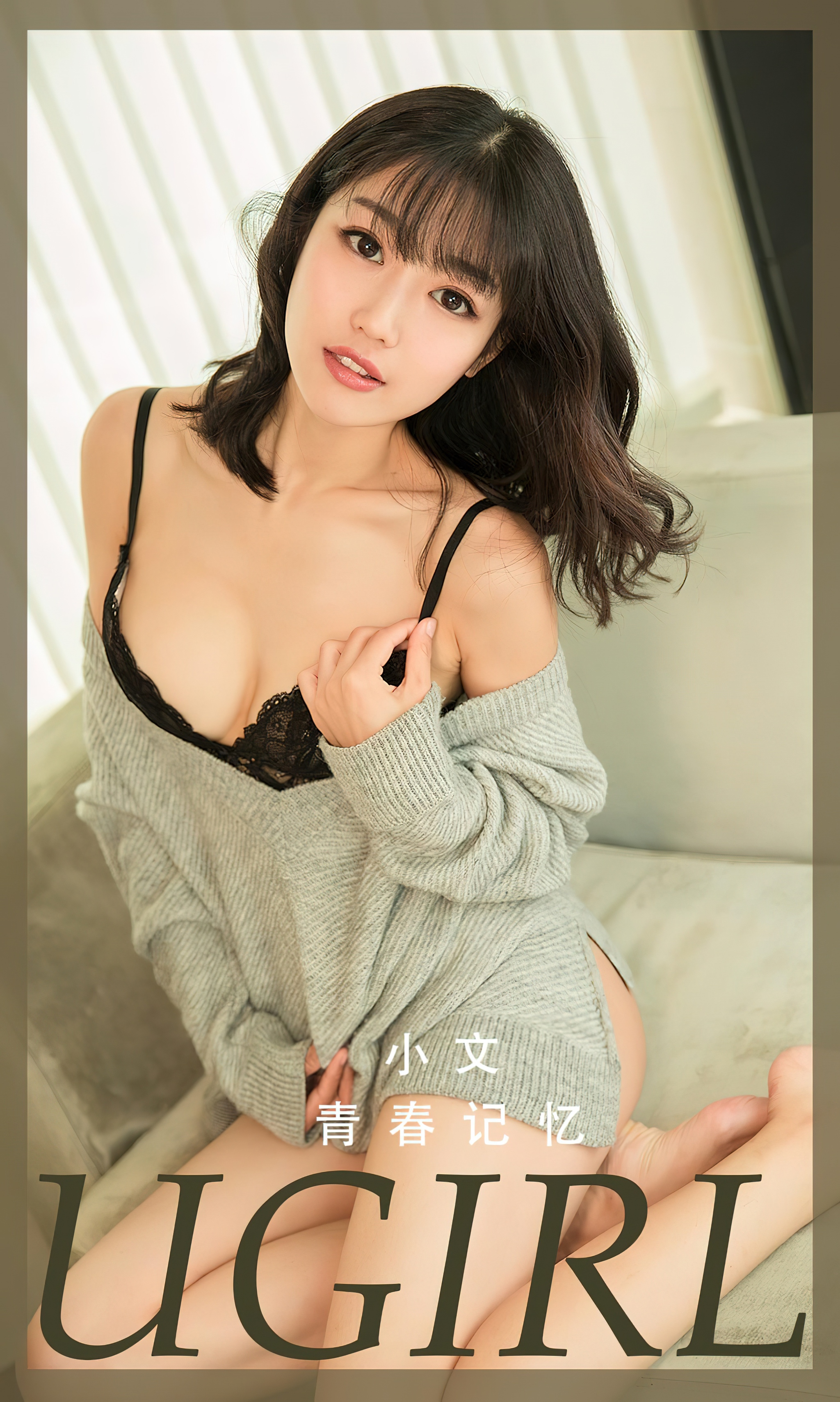 [爱尤物]2022 NO.2363 青春记忆 小文[35P]